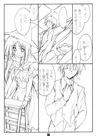 (C69) [Heaven's Gate (Andou Tomoya)] Trick & Treat (With You: Mitsumete Itai)