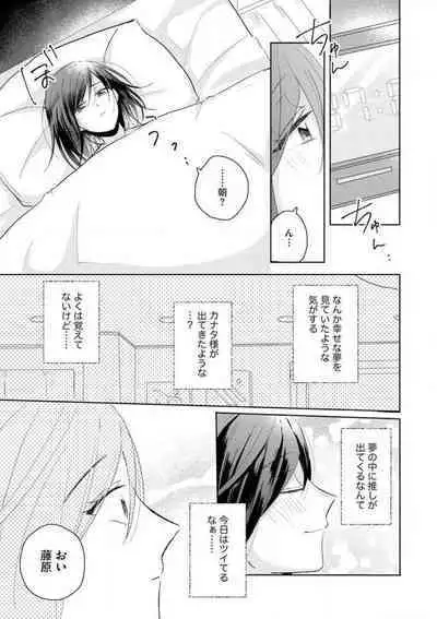 [Nakajou Uni] Oni Bengoshi wa Nigasanai! - Arasa Shoujo, Mada Dekiai ni Naremasen 1-6