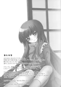 (C78) [Kuma-tan Flash! (Hanao)] Scapegoat Act: 1 (Touhou Project)