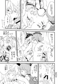 [Saperon Black (Sape)] Onee-chan, Haechatta! (Touhou Project) [Digital]