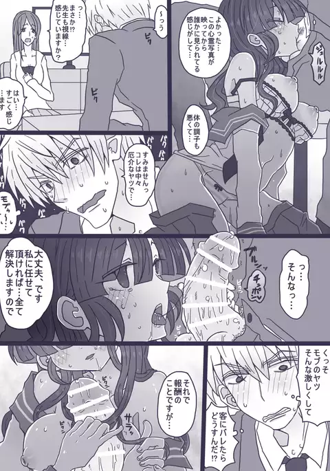 モブくんは酔っ払い