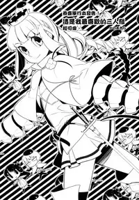 Load of Trash Kanzenban