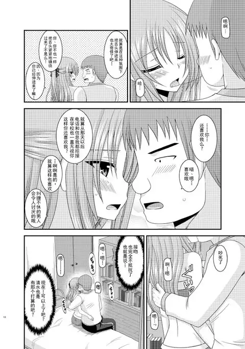 露出少女遊戲姦6