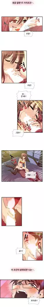 Your first time having sex could make you die Ch.0-4