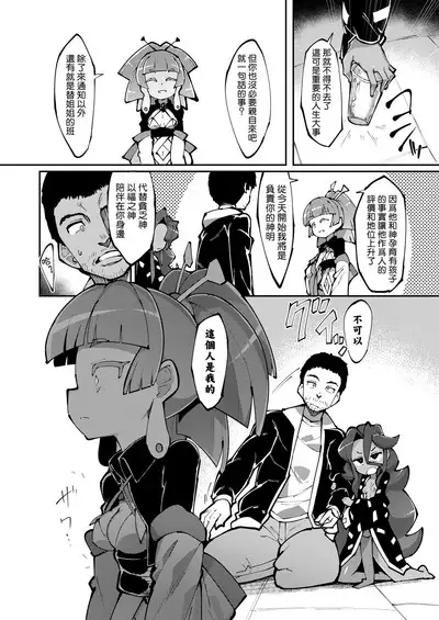 The Goddess of Fortune 2