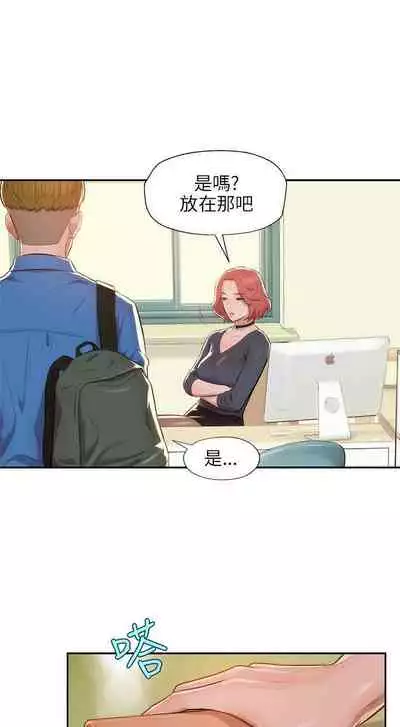 新生淫亂日記 1-61