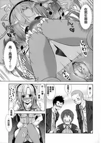 [Momoiro Manjiru] Nikushoku Joshi Nikki [Chinese] [篆儀通文書坊漢化]