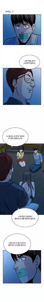 Do you Want to Change Partners Ch.0-30