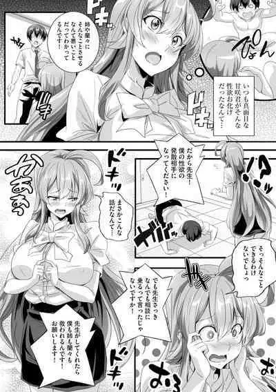 Cyberia Plus Vol. 17