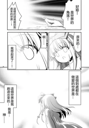 Ishukan No Kuni No Alice