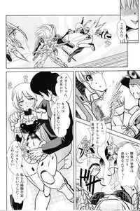 (C91) [Misuterutein (Oborogumo Takamitsu)] BA&M (Busou Shinki)