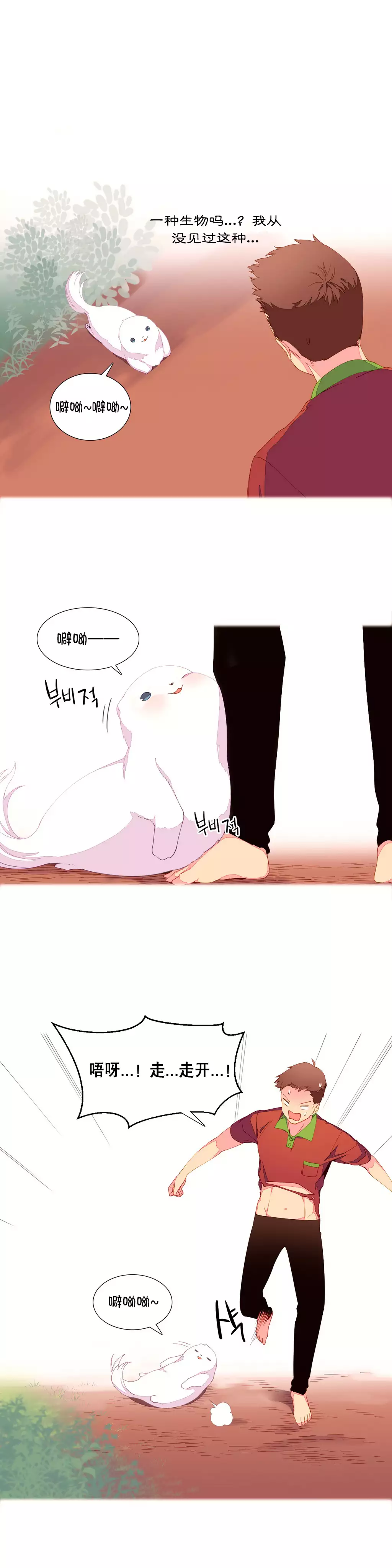 一个由我统治的世界 Ch.1-10