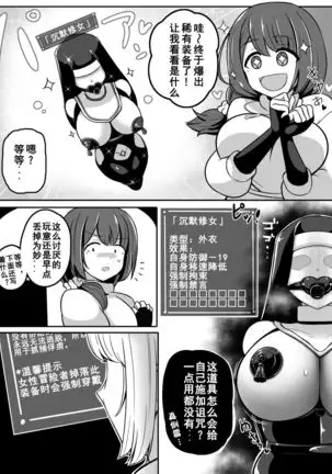 Noroi no Item 咒缚道具