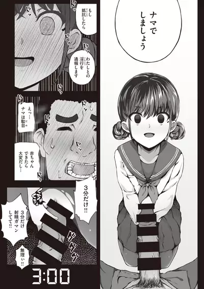 COMIC Kairakuten BEAST 2021-06