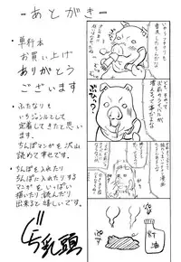 [Gura Nyuutou] Futa Mata