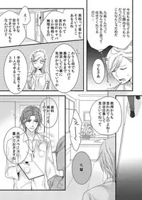 [Maomi Leon, uroco] Souryo to Majiwaru Shikiyoku no Yoru ni... 2