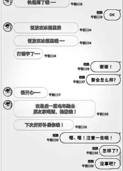 Netorase no Koukai tte Osoi Mitai yo 2 | 带绿帽后就算后悔好像也来不及了2