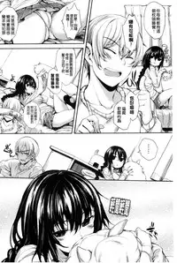 [Mutsutake] Meguridokoro | 身旁的小確性 [Chinese]