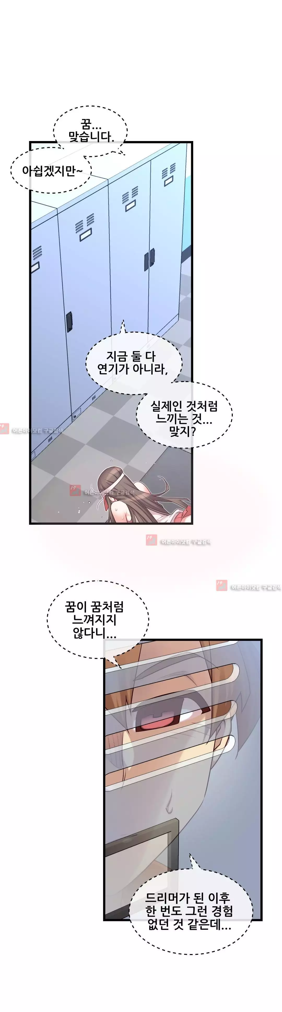 Master in My Dreams Ch.90-125