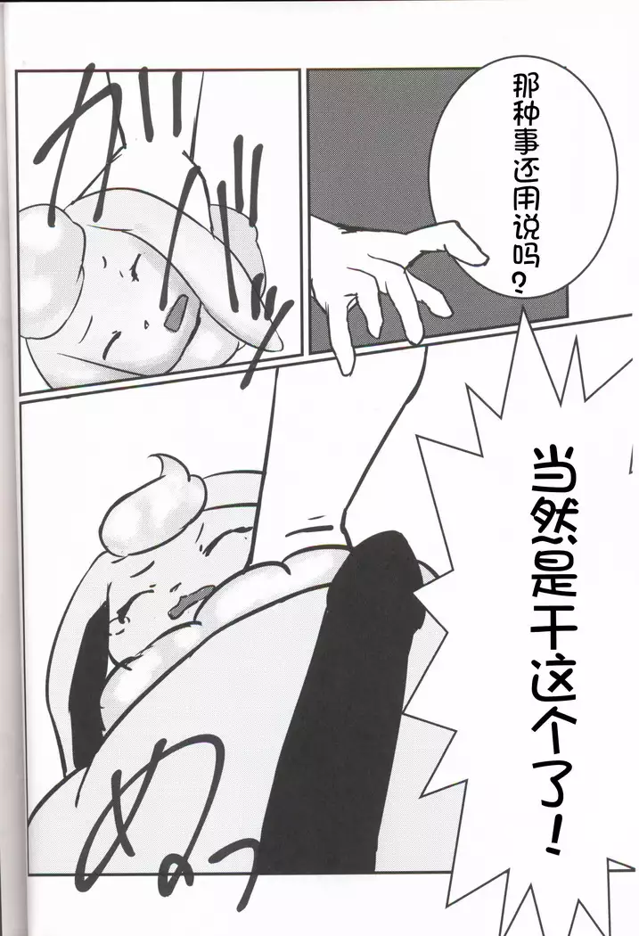 Mofu Tokumori!!! | 毛茸茸盛宴!!!