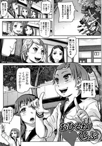 [Lunaluku] Hatsu Ana Angel - Virginhole Angel