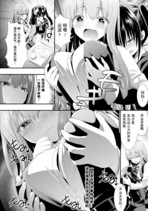 Shinai no nebarando