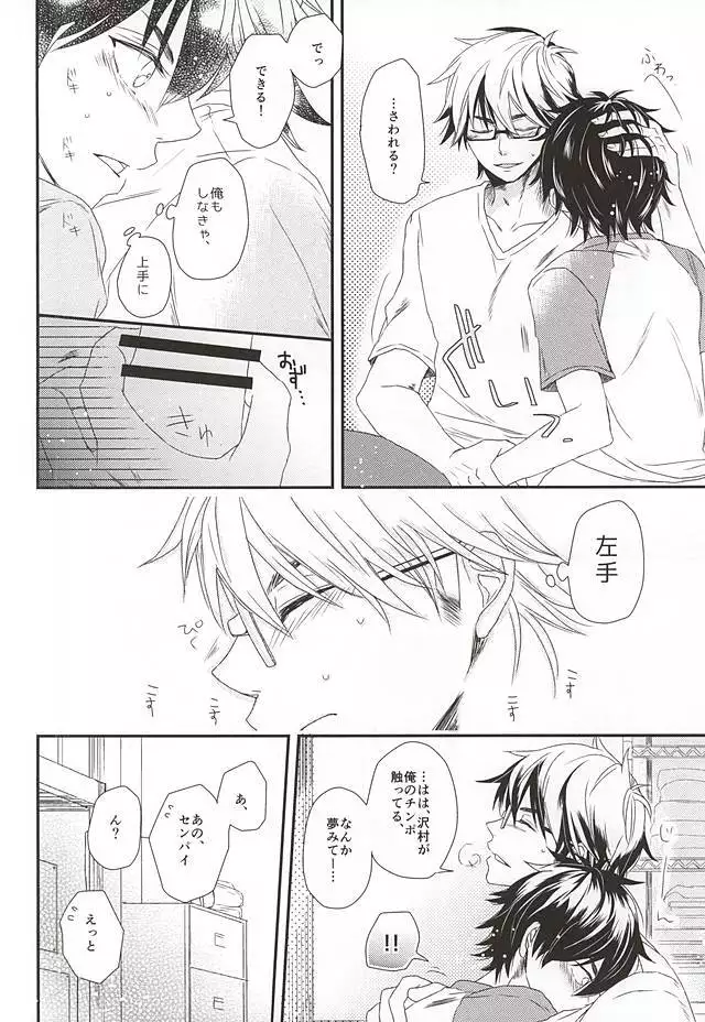 ヴァージンキラー