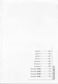 [Hitsujiko] Yubikiri (Kanzenban)