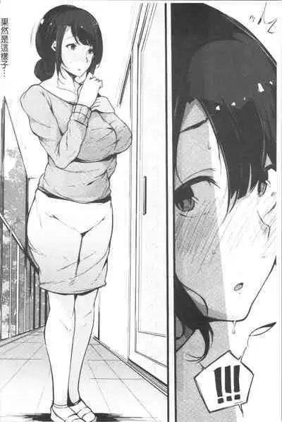 Hametomo Onna Tomodachi ga SeFri-ka shita Hi | 性愛砲友 女友們都變砲友化的日子