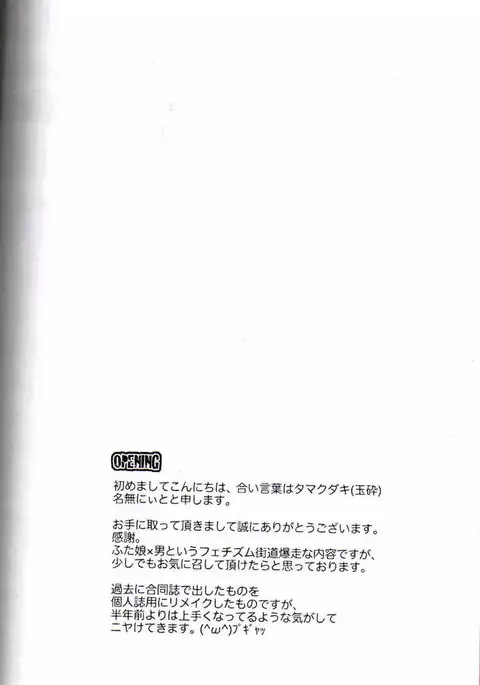 Kill Me as a Sacrifice to Mother 1