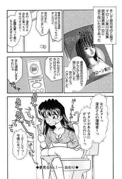 Bambina Oiroke Battle Hen