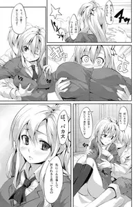 [Genshoku Sweets (Kadou)] Sena to Bushitsu de (Boku wa Tomodachi ga Sukunai)