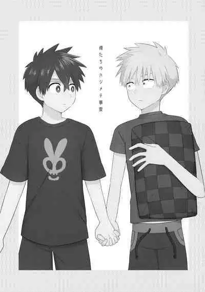 Ore-tachi no Hajimete Jihen