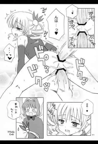 MORE MISSION KOIHIME