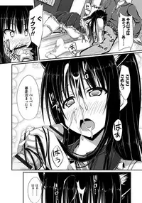 [ShAKe] Junren Temptation [Digital]