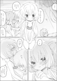 [we53] Yukari-chan to (VOCALOID)