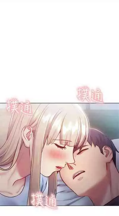 [Red-A & 頸枕] 繼母的朋友們 1-74 官方中文（連載中）