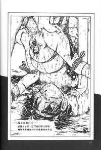 [Anthology] Himitsu no Chikashitsu Vol.1