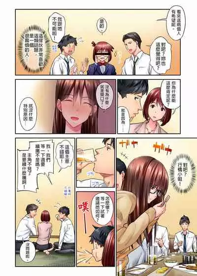 不起眼女孩其實意外地色氣滿滿 1-19話