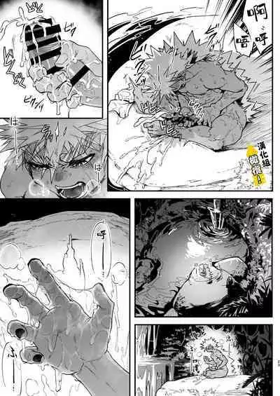 Kin Shota Datte Shikoritai! | 肌肉正太也涩涩!