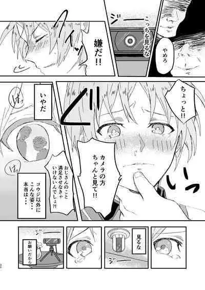 Omae wa Usotsuki Dakara