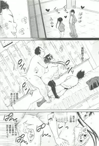 [Sanagi Torajirou] Cast Aoi