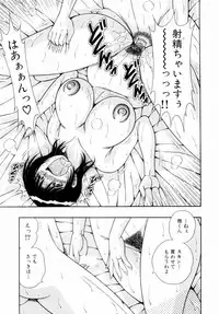 [Umino Sachi] Fight！ Vol.1