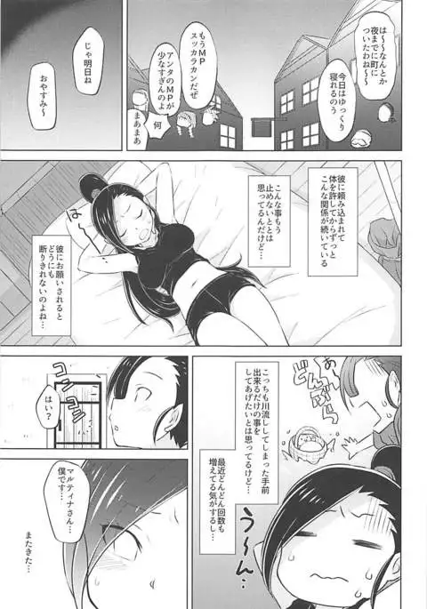 Bousou Pink Meragaia!