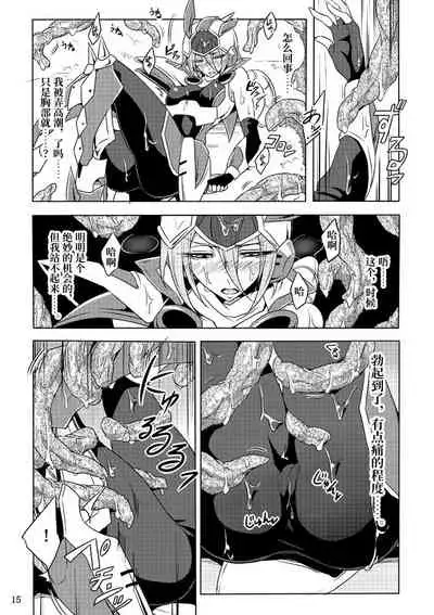 [Binbou Yusuri Express (Mochimako)] Kisen Tenshi Gigi Wisteria [Chinese] [不咕鸟汉化组] [Digital]