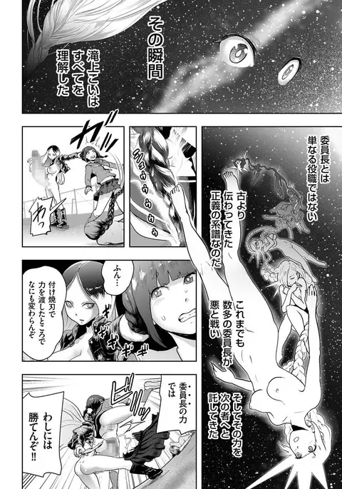 comic KURiBERON 2017-03 Vol. 53