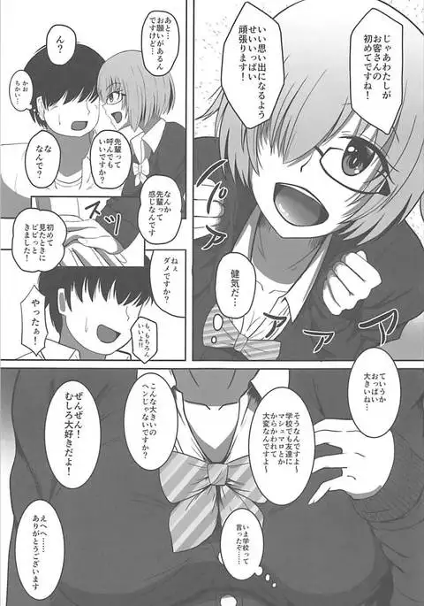 Chaldea JK Collection Vol. 1