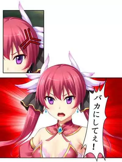 [アロマコミック]異世界で女神を寝取って淫紋●教 4巻