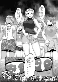 [Herohero Hospital (Herohero Tom, Isaki)] School Me! [Digital]