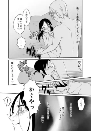 shirogane onkō wa ika setai